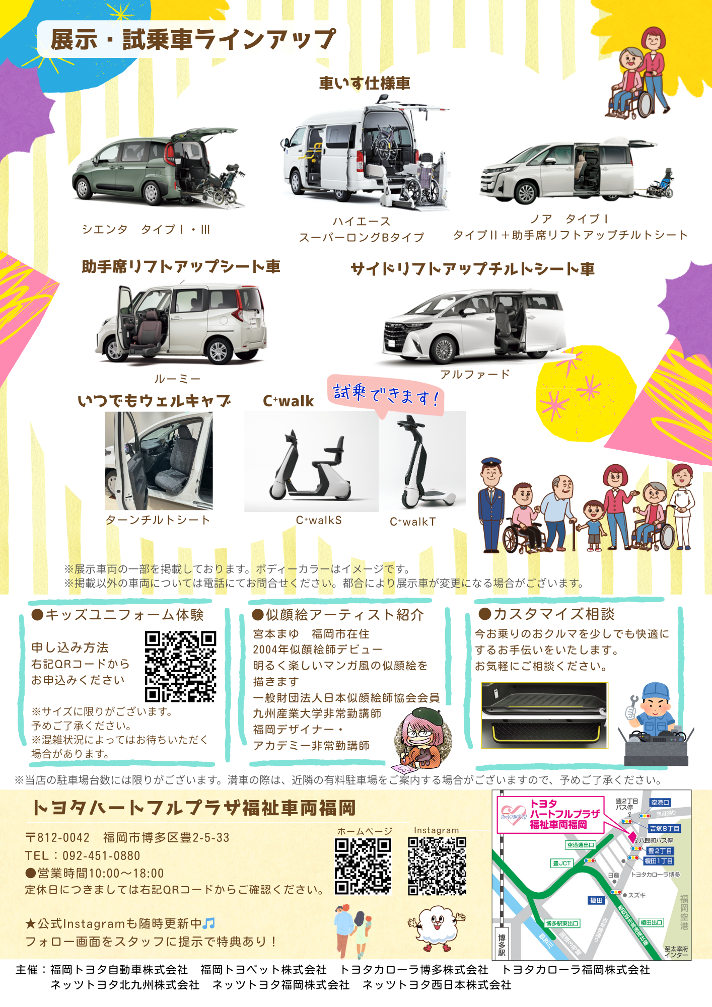 福福フェスタ